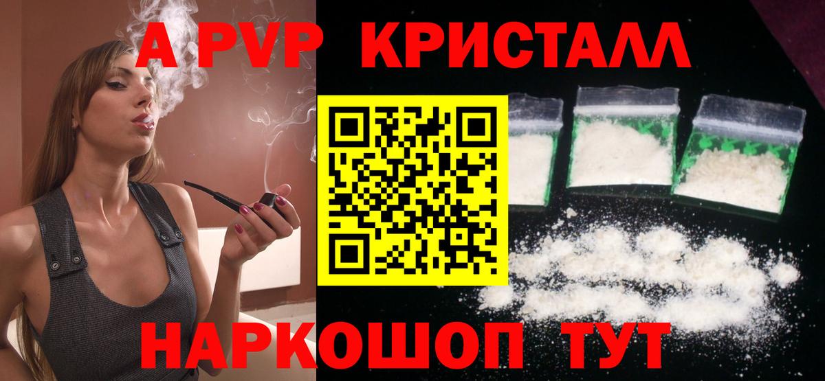 A-PVP кристаллы  Вход с VPN  А ПВП  Alpha PVP VHQ  Ачхой-Мартан 
