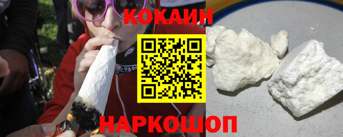 Ачхой-Мартан  Кокаин Columbia  КОКАИН  Вход с VPN  COCAIN Эквадор 