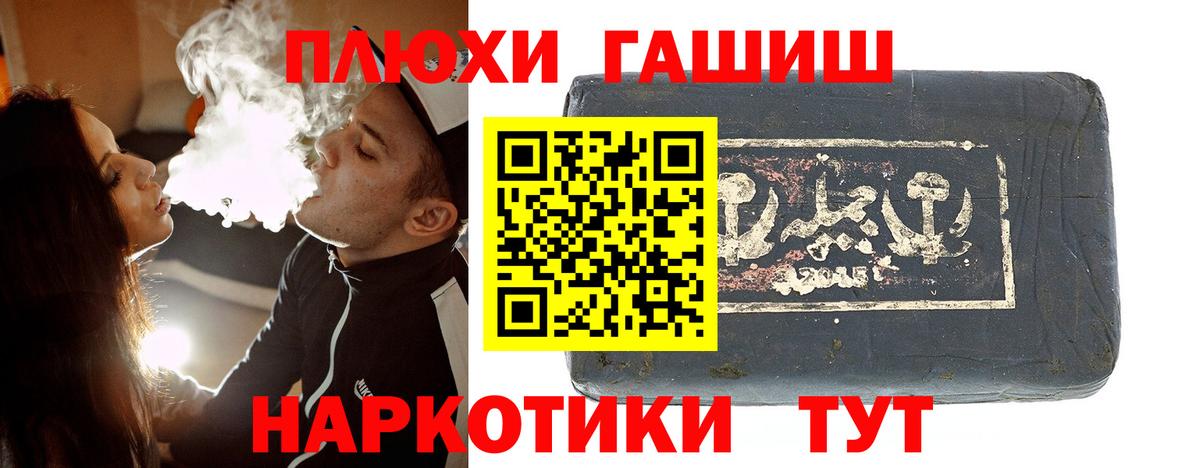 Гашиш Premium  ГАШ  ГАШ 40% ТГК  Ачхой-Мартан  Вход с VPN 