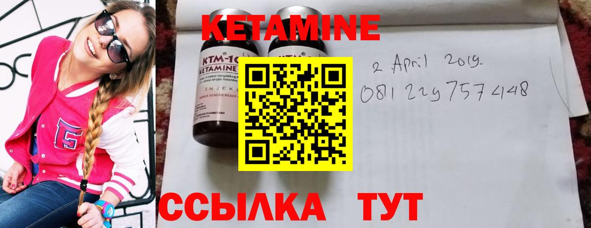 Кетамин VHQ Ачхой-Мартан