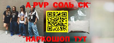 соль курить ск Апрелевка