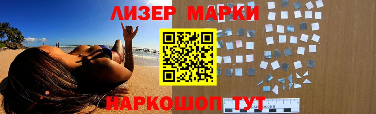 ЛСД экстази кислота  Вход с VPN  Ачхой-Мартан 
