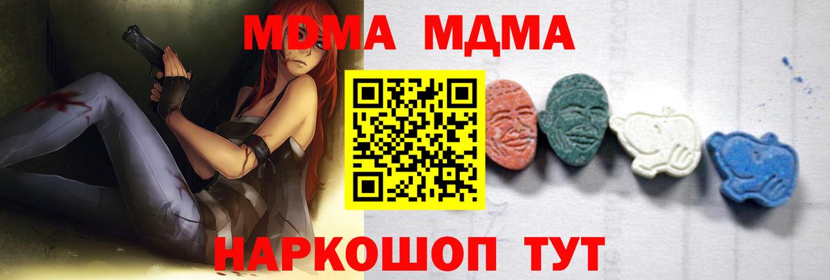 МДМА crystal  MDMA  МДМА молли  Ачхой-Мартан  Вход с VPN 