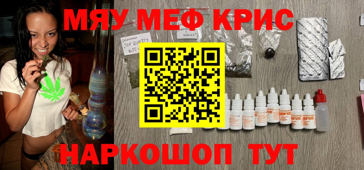 Мефедрон  МЯУ-МЯУ mephedrone  Мефедрон  МЯУ-МЯУ 4 MMC  Вход с VPN  Ачхой-Мартан 