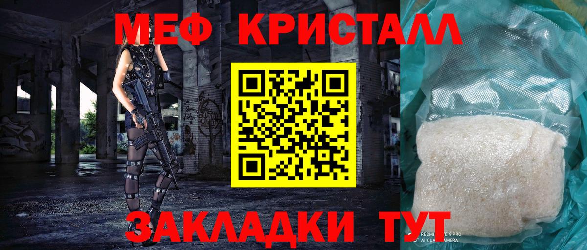 МЕФ кристаллы Ачхой-Мартан