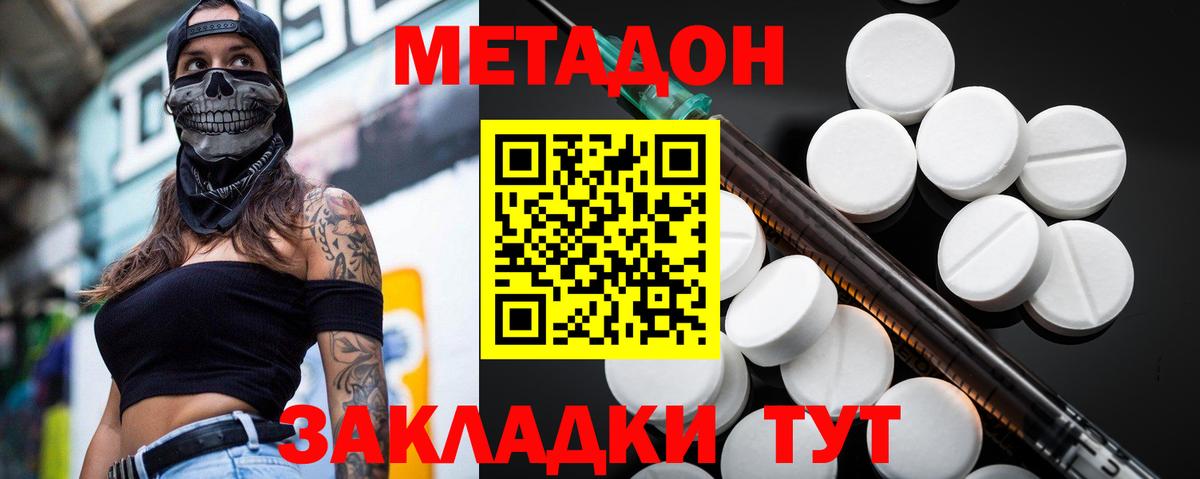 Метадон кристалл Ачхой-Мартан