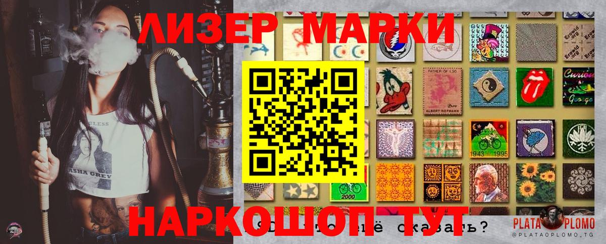 Марки NBOMe 1,5мг Ачхой-Мартан